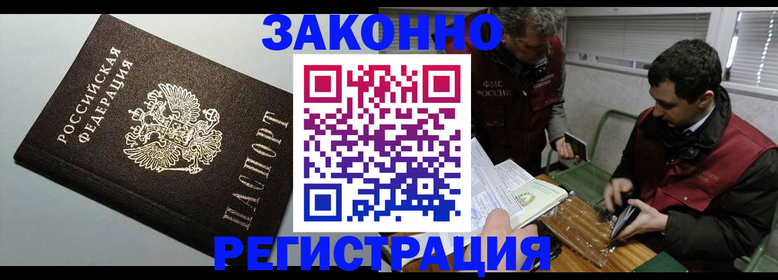 где прописаться в Ленске