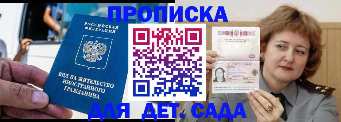 временная регистрация для всех в Ленске