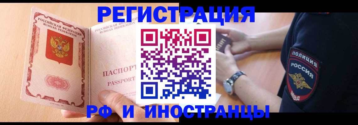прописка для кредита в Ленске