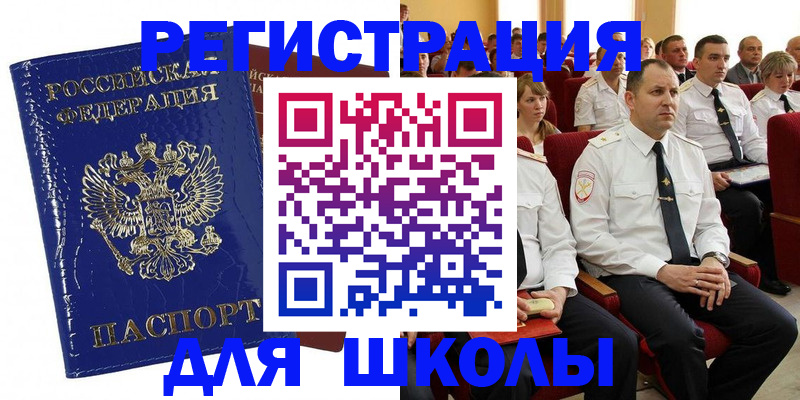 купить прописку в Ленске