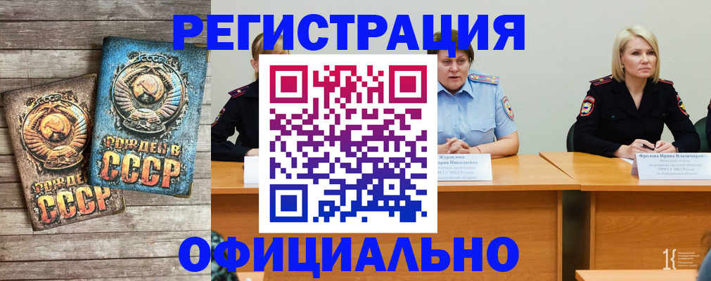 временная регистрация в квартире в Ленске