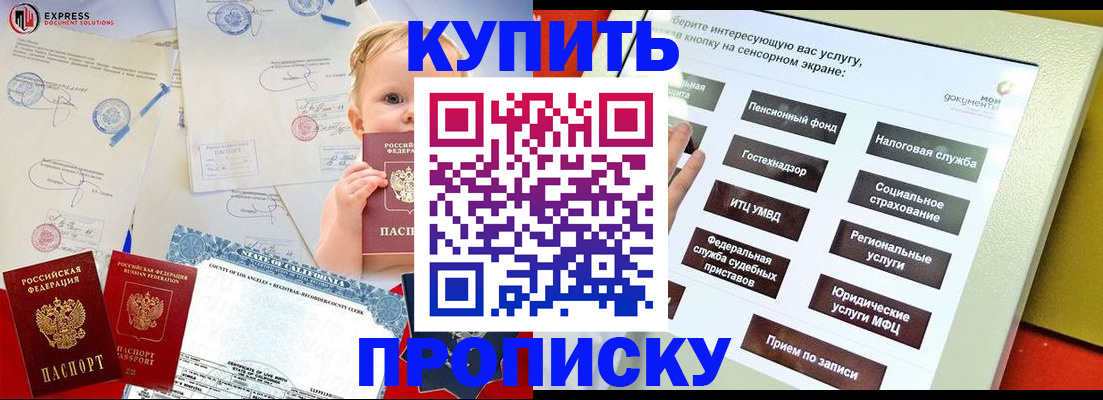 миграционный учет в Ленске