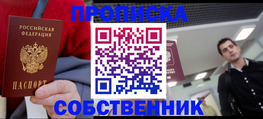 временная регистрация 2025 в Ленске