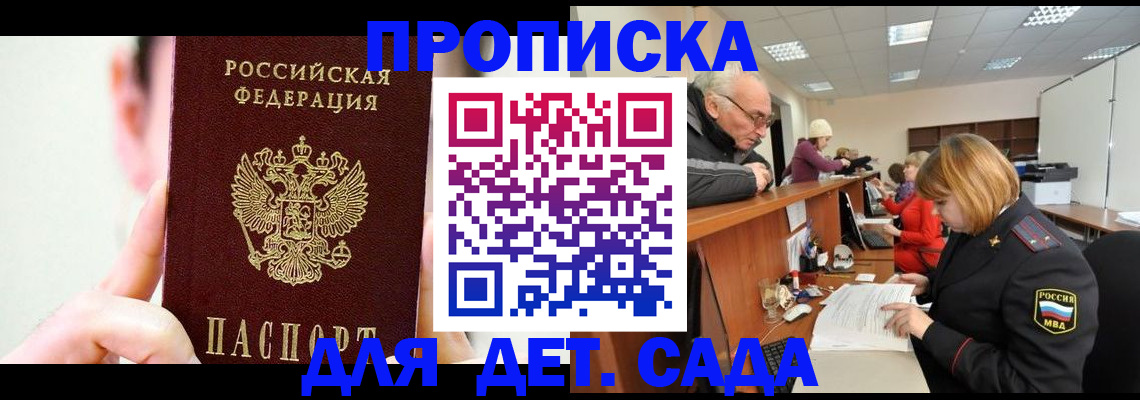 временная регистрация собственник в Ленске