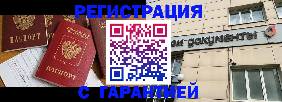 прописка иностранных граждан в Ленске